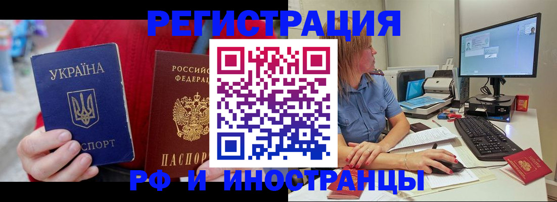 прописка законно в Усть-Илимске