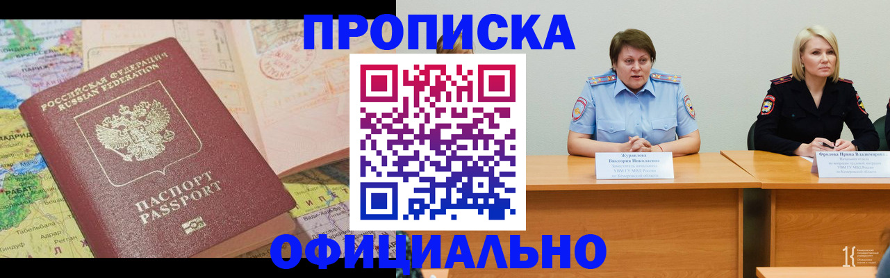 где прописаться в Усть-Илимске