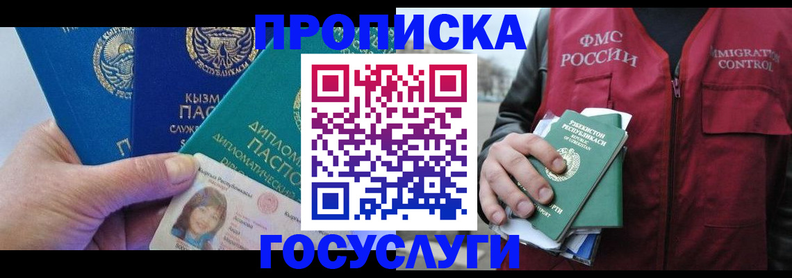 прописка поиск в Усть-Илимске