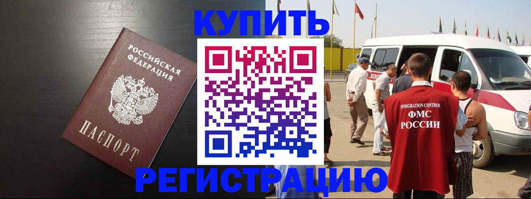 прописка 2025 в Усть-Илимске