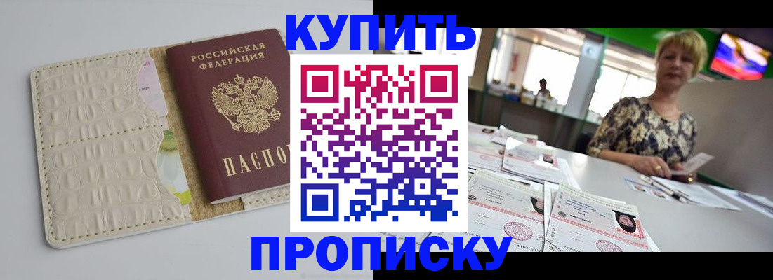 прописка штамп в Усть-Илимске