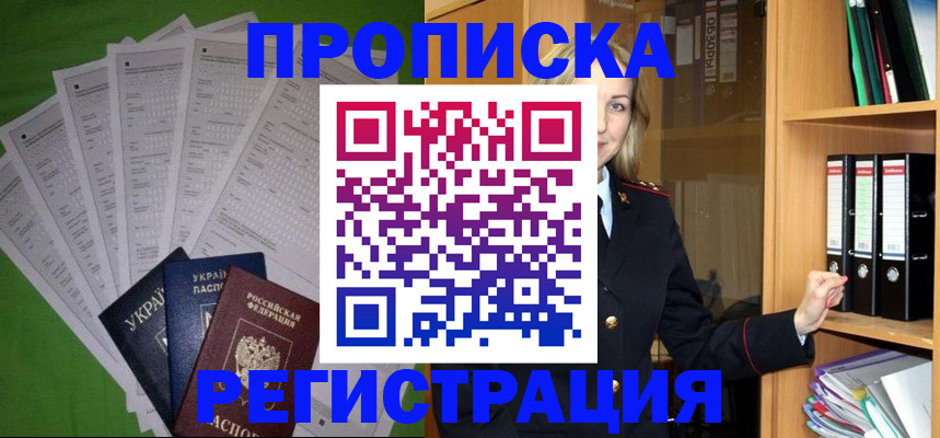 временная регистрация гарантия в Усть-Илимске