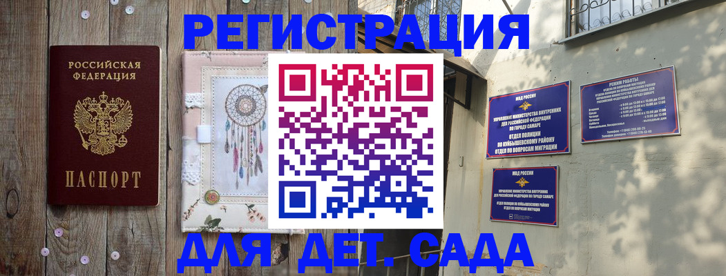 прописка ребенка в Усть-Илимске