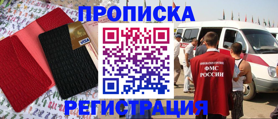 регистрация в Усть-Илимске