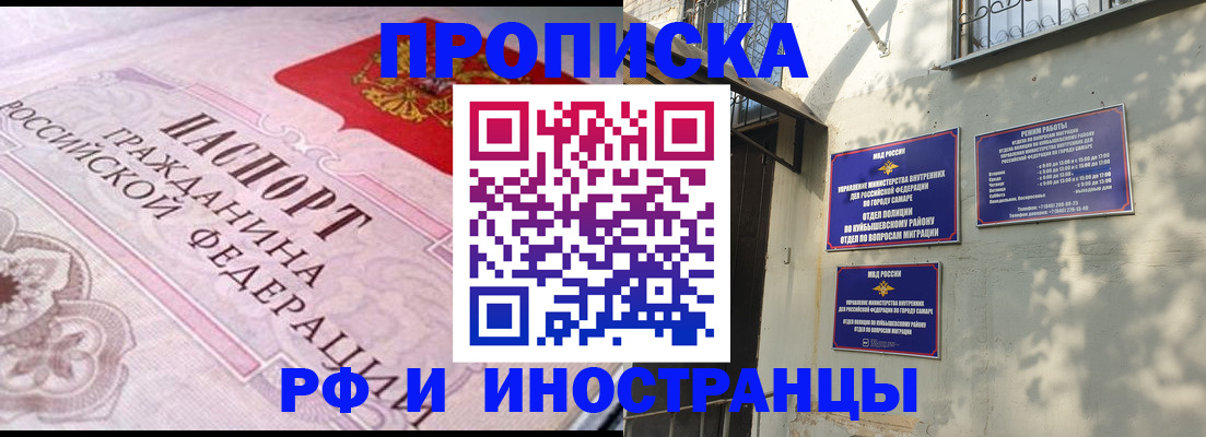 прописка паспорт в Усть-Илимске