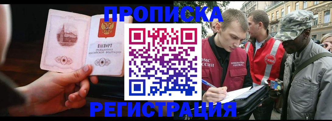 пропишу в квартире в Усть-Илимске